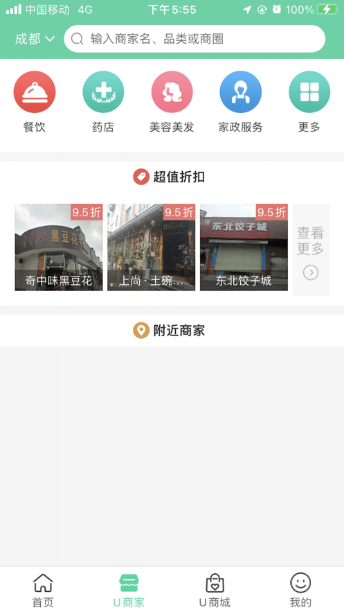 航天优生活app(原点慧家)24