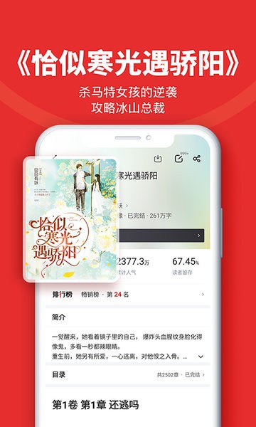 追书神器app最新版本24