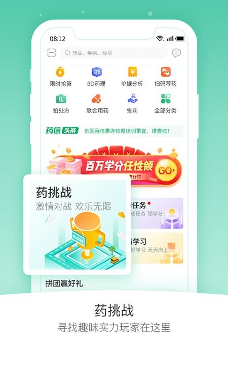 药信店员版最新版24