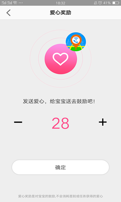 智天使电话手表app24