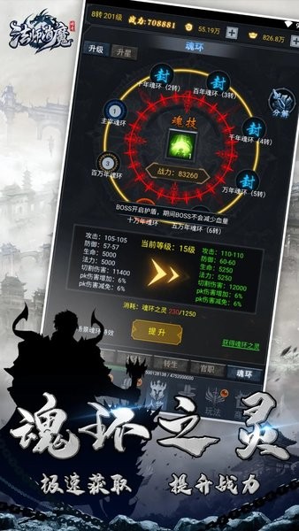 法师消魔手游0