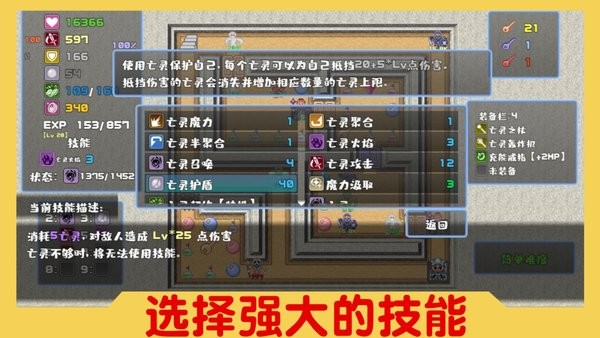 魔塔与6勇者游戏0