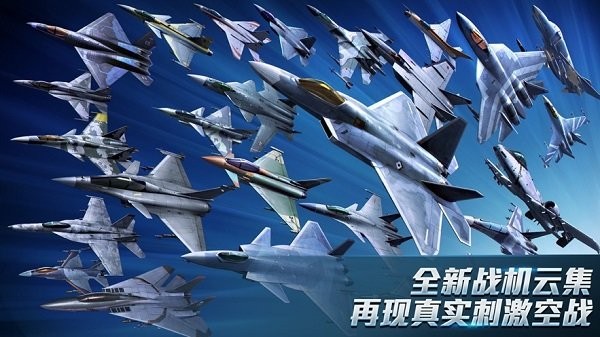 现代空战3d手游24