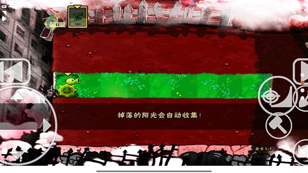 植物大战僵尸x版最新版(PvZ-X)0