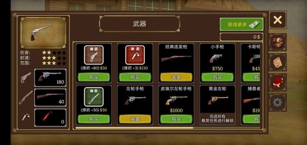 枪与马刺2无限金币汉化(Guns and Spurs 2)24