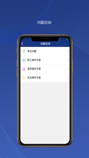 陕西社会养老保险app官方24