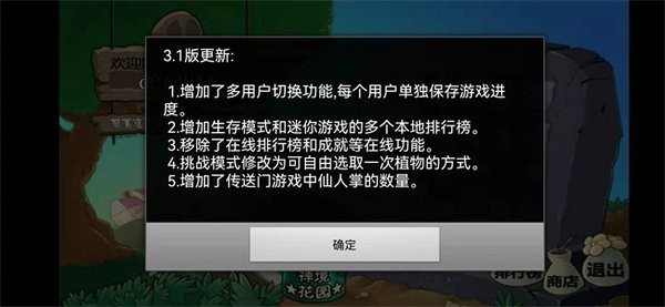 植物大战僵尸狗头豌豆版24