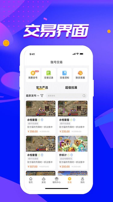 惠爪游戏盒子app24