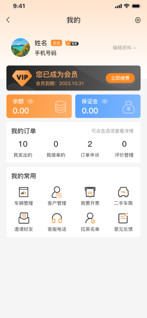 龙运天下承运端app0