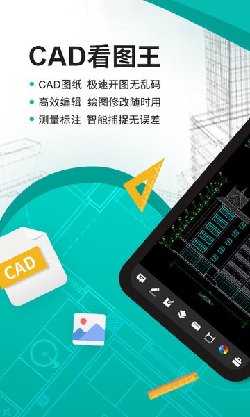 浩辰cad看图王app24