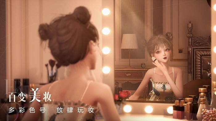 以闪亮之名新马服官方版(Life Makeover)0