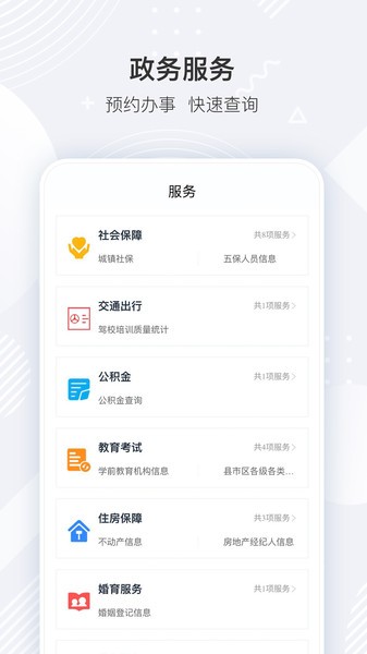 i襄阳app教育网24