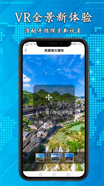 3d高清街景地图app0