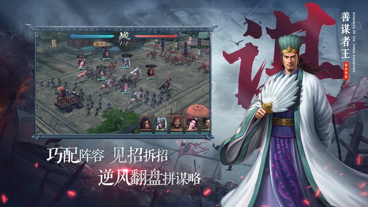 三国志2017手游24