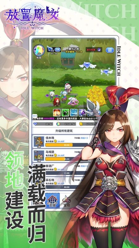 放置魔女游戏手机版0