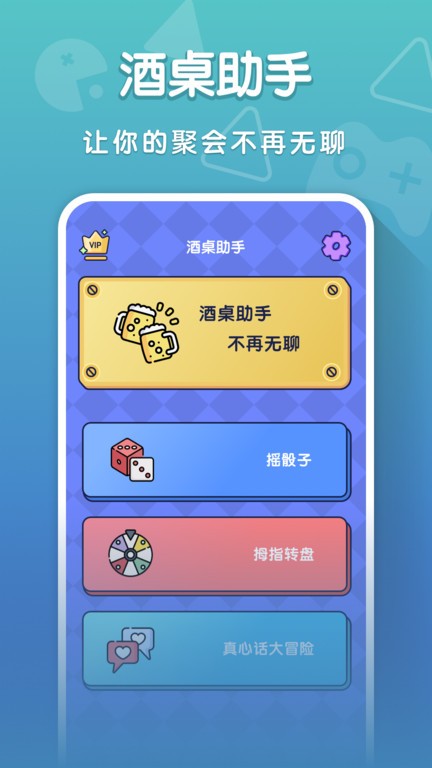 你比我猜游戏app24