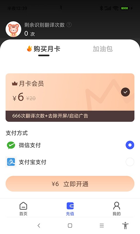 游戏翻译助手最新版0