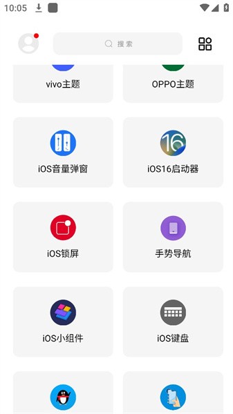 彩虹猫pro正版(ios主题软件)24