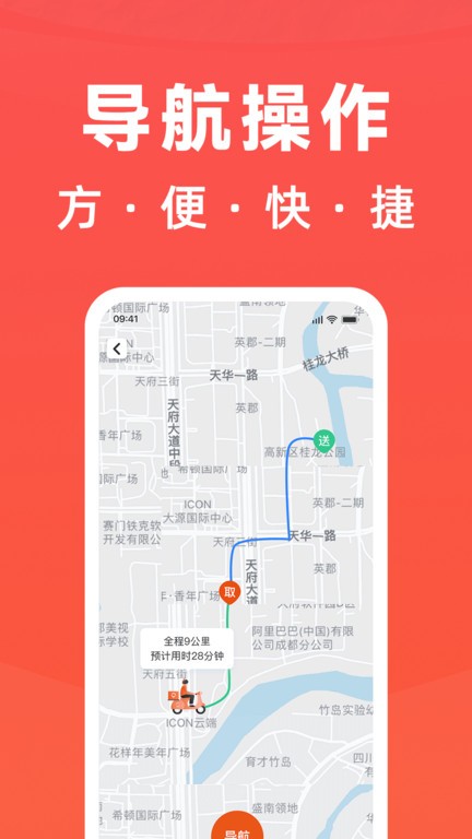 骑手岛app24