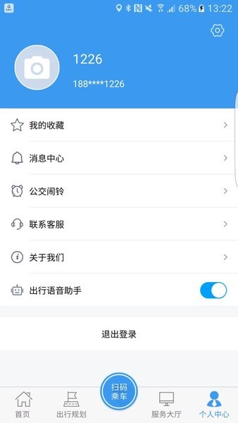 阜阳公交颍州通app24