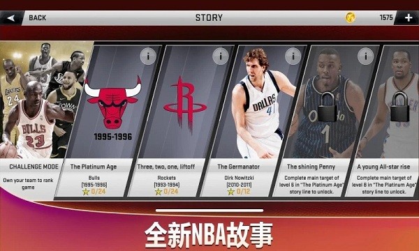 nba2k20破解版豪华存档手游24