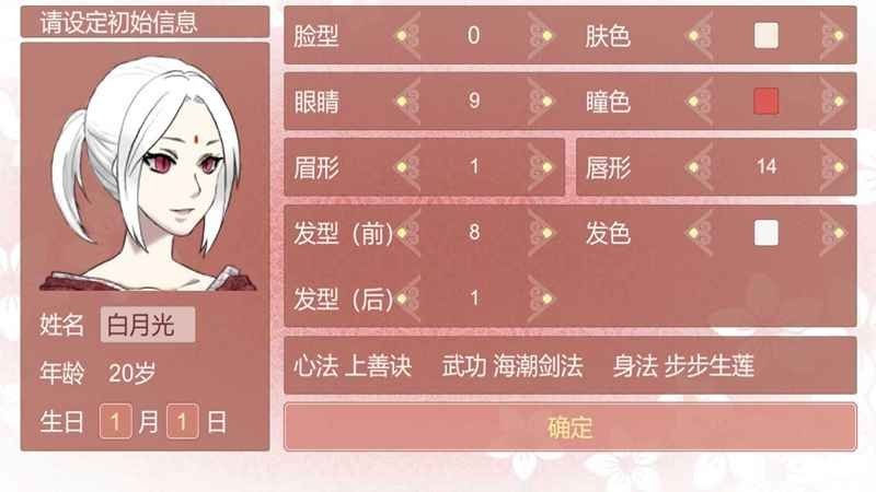 某某宗女修修炼手札内置修改器版24