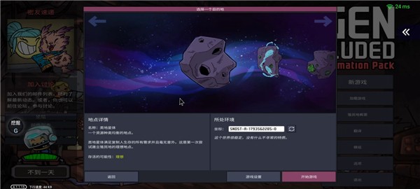 缺氧手游(Oxygen Not Included)0