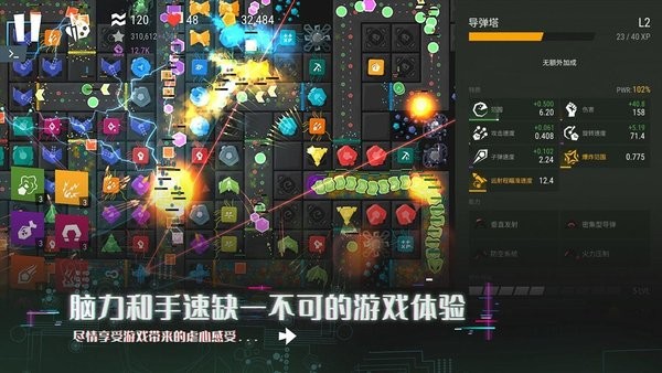 无限塔防2中文版(infinitode2)24