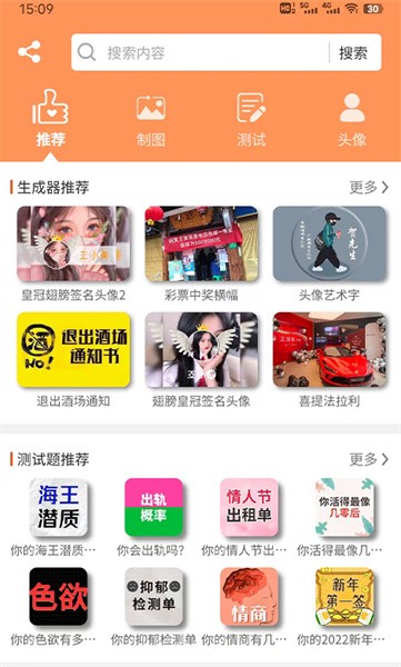 乐图生成器app24