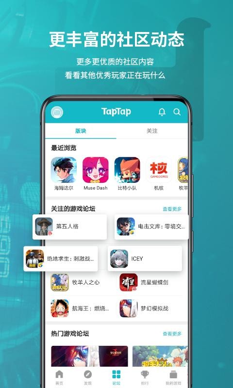 taptap国际版官方下载安装