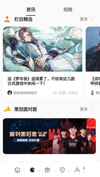 琥珀游戏中心app