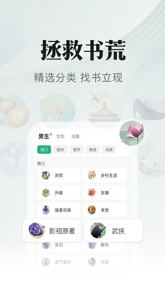 书旗小说app下载最新版本