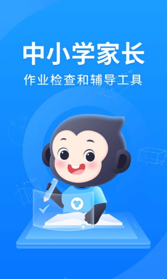 小猿搜题app免费版