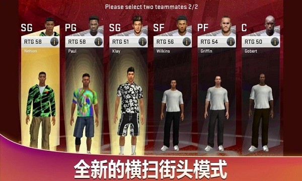 nba2k20手游下载