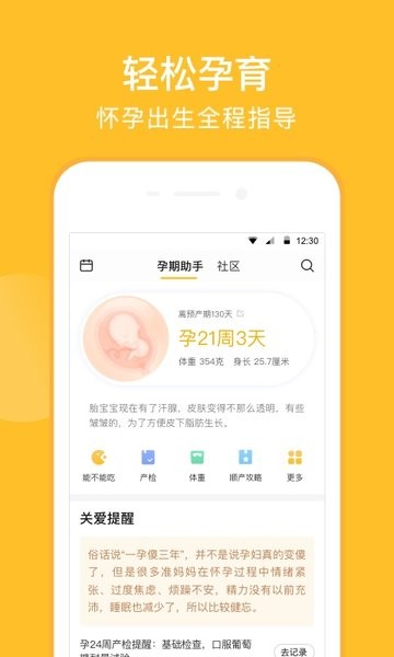 亲宝宝app官方下载