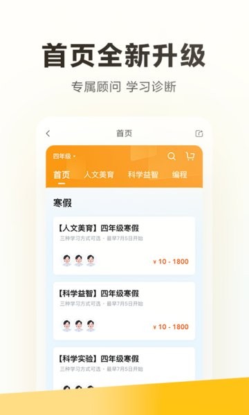 学而思app