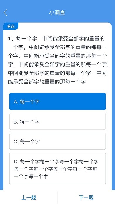 师学通学员端app最新版