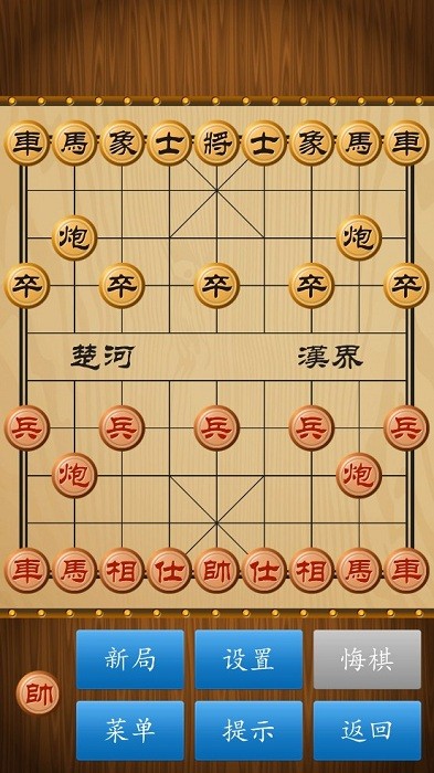 单机象棋(单机版)无需网络