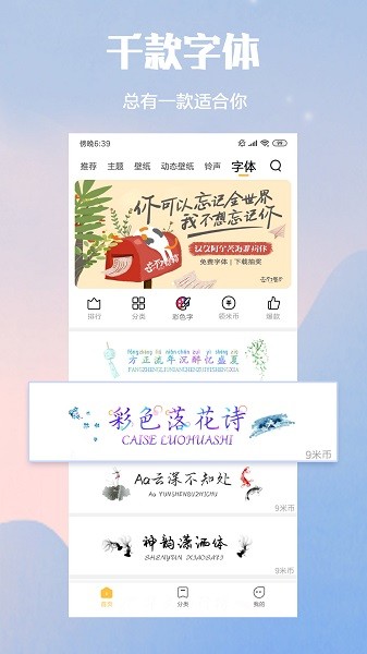 小米主题国际版app