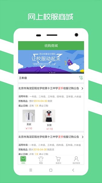 阳光智园app