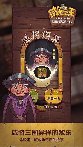 咸鱼之王下载app官方