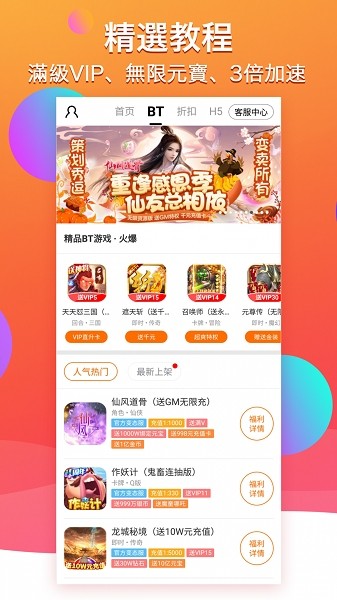 btgame游戏盒子