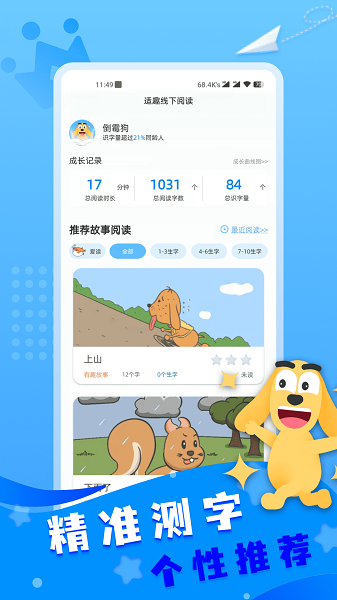 适趣ai中文app下载