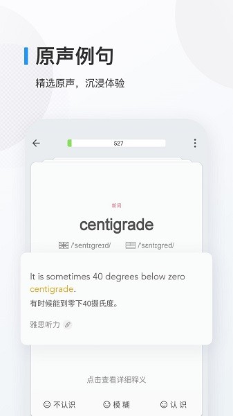 欧路背单词app下载