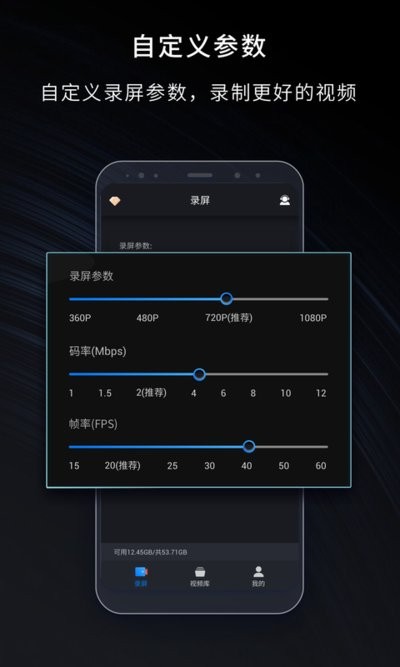 嗨格式录屏大师app