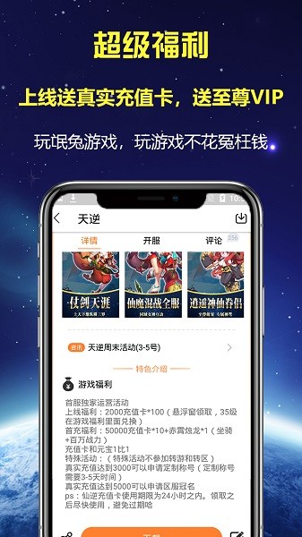 氓兔游戏app