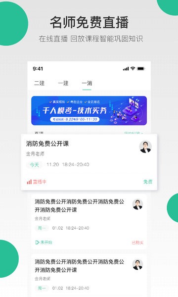 哇题库app官网下载