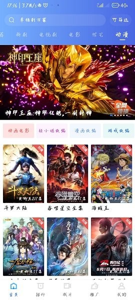 星空视频免费观看电视剧下载