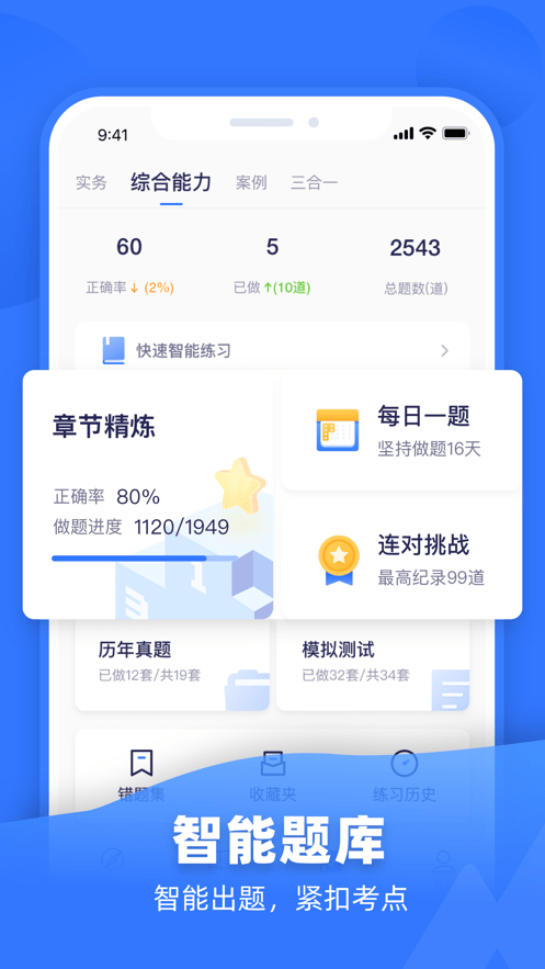 嗨学课堂app