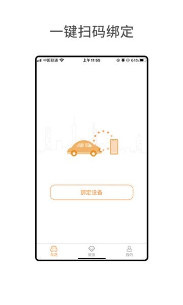 小万出行app